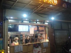 -运栋天马牛肉饼(林科大店)