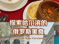 -金色时光俄式西餐厅(中央大街店)