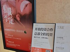 -宁采臣Sleep·采耳·SPA放松馆(湖里万达店)