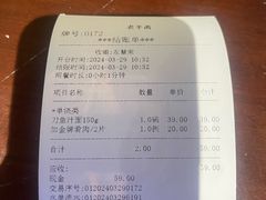 -老半斋(福州路店)