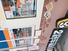 -2路车站小丸子(青泥洼桥店)