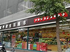 -德龙平价生活超市
