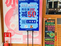 -烧鸟横丁(联发文创口岸店)