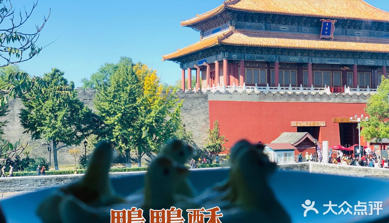我坐在故宫门口吃烤鸭｜打卡帝都最火-四季民福
