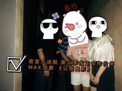 -伯爵·沉浸式超级密室·直营店