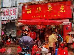 门面-丽华早点(大成路店)