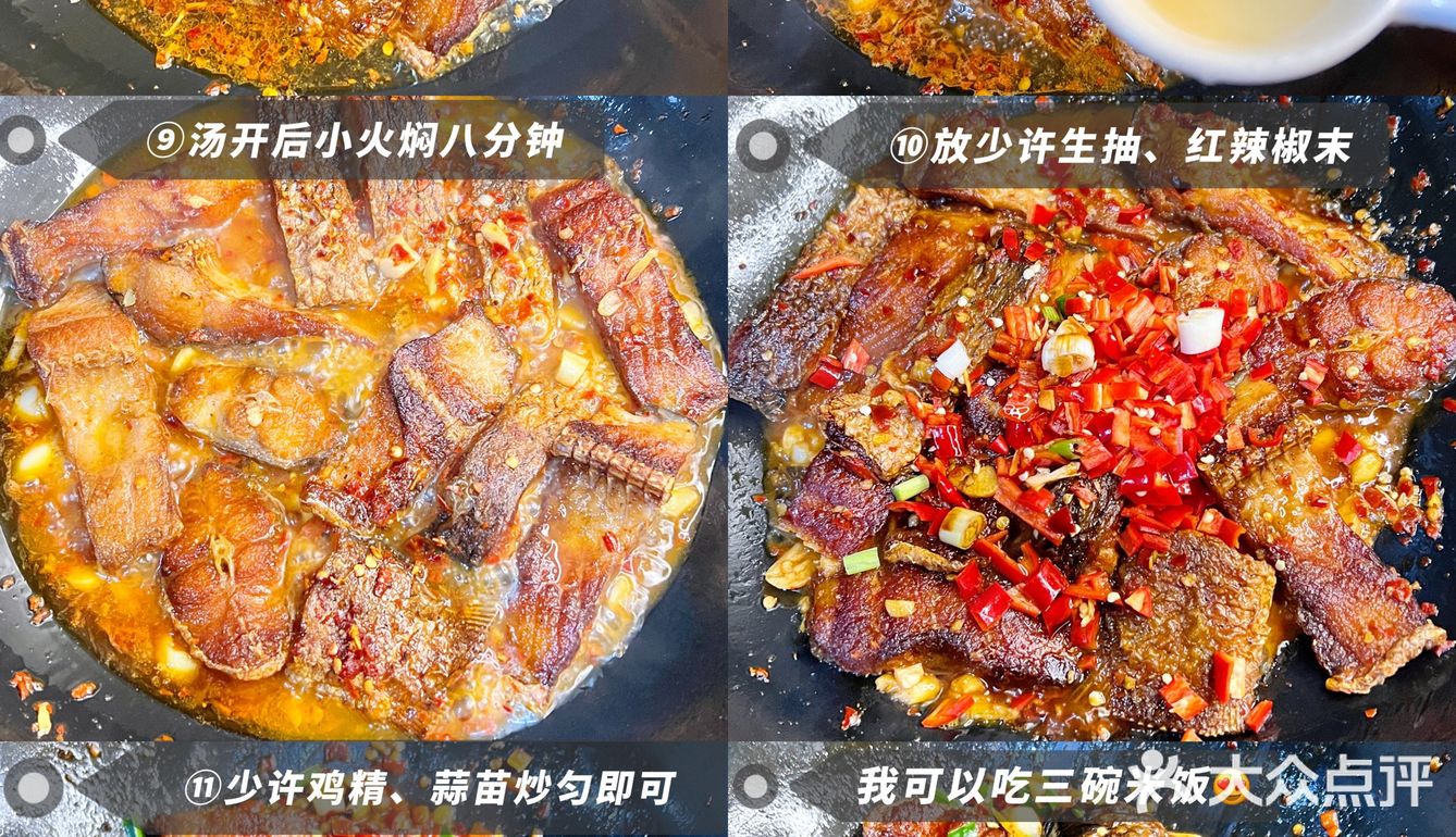 香辣红烧腌鱼，鲜香入味，学会就可以开店了 [加油]