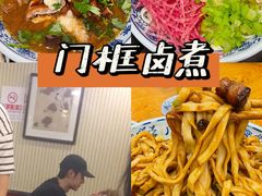 -门框胡同百年卤煮(新街口店)
