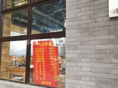 门面-王胖子驴肉火烧(鼓楼店)