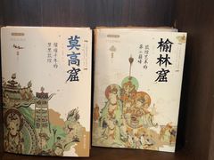 -敦煌莫高国际机场