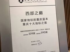 -WFC会仙楼观景台