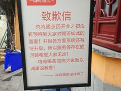 -鸡鸣赐茶(鸡鸣寺路店)
