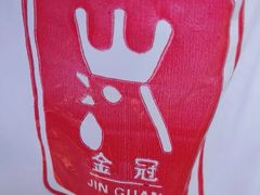 -金冠烤香鸡