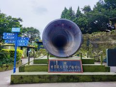 -大嶝英雄三岛战地观光园