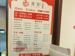 -感智盲人按摩·艾灸·肩颈SPA(岗厦店)