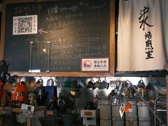 -沪水焙煎室(淡水路店)