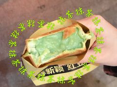 抹茶馅饼-薛新颖红豆饼(中式甜点山师店)