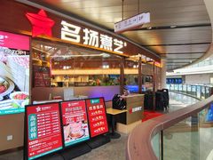 -名扬煮艺肥牛自助火锅(同和店)