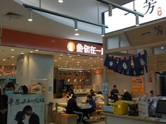 -新荟城(望京店)