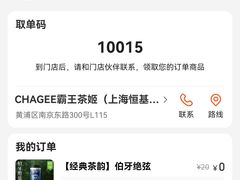 -霸王茶姬(上海恒基名人店)