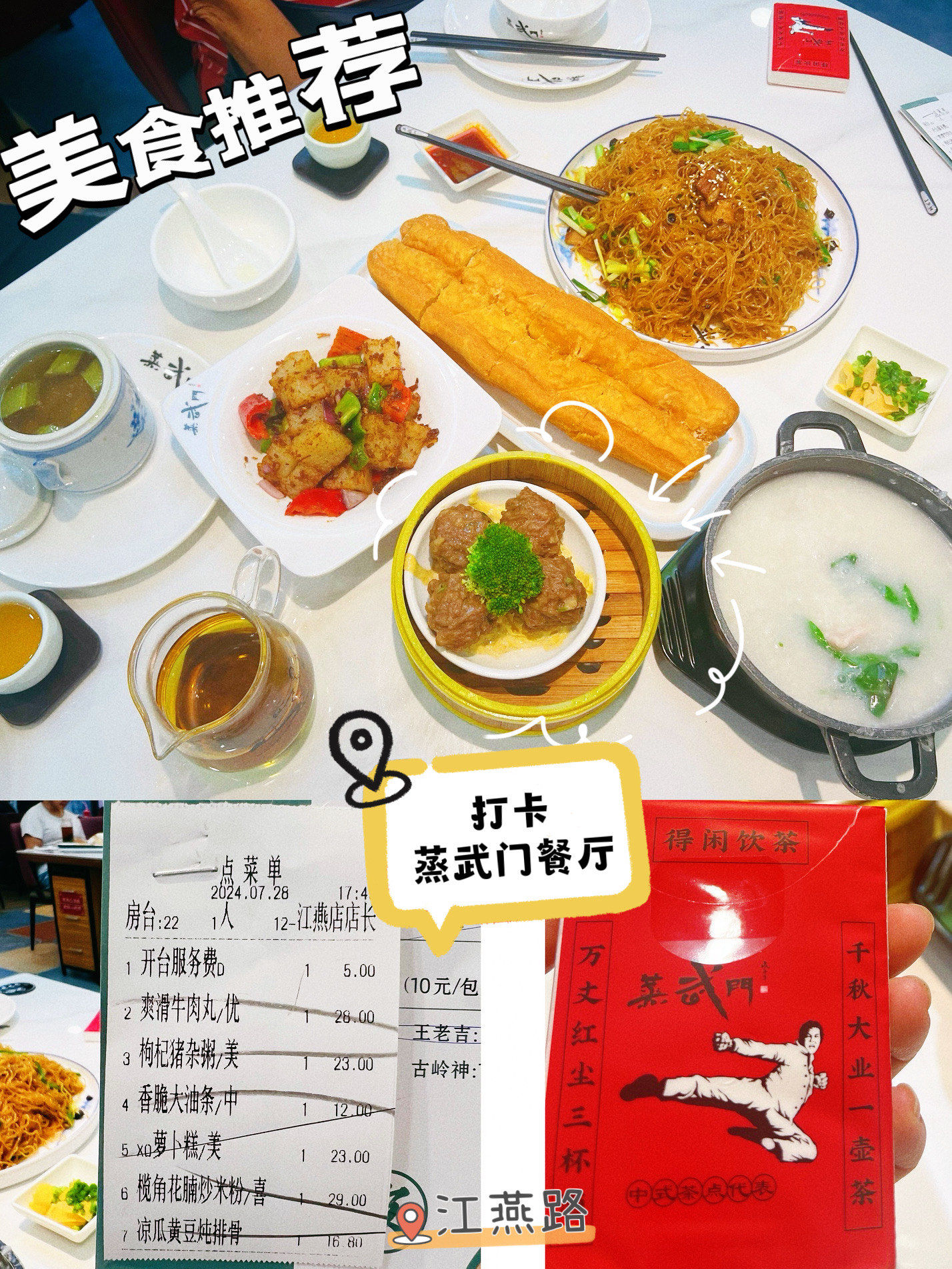 24小时#粤菜点心 就在家门口 粥粉面饭汤,煎炸焖焗蒸