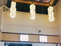 -小椒羊.羊肉粉 龙虾 羊肉串(新地旗舰店)