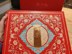 -张一元(总店)