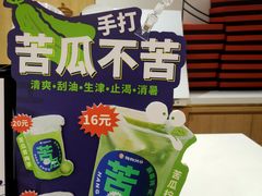 -炖物24章·顺时轻养茶(杭州大厦店)