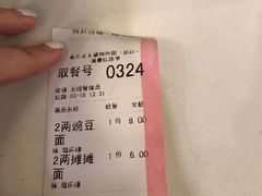 账单-秦云老太婆摊摊面(全国总店)