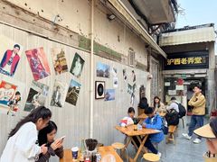 -沪西老弄堂面馆(定西路店)