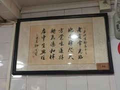 -老地方面馆(思南路店)