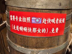 -名扬烤肉(起源店)