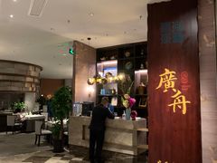 -广舟(千禧店)
