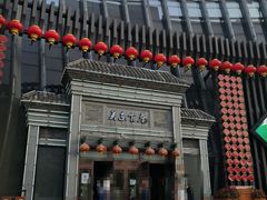 -关东古巷