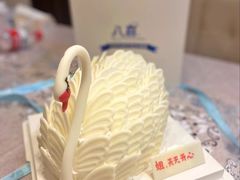 -八喜冰淇淋蛋糕(双井店)