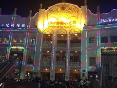 -海口骑楼小吃街