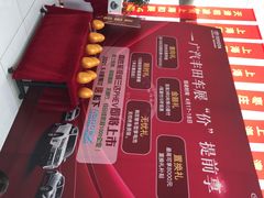-上海和展广汽丰田4S店(老闵行店)