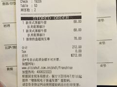 账单-必胜客(嘉兴万达店)