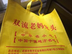-双流兔头(成都金丝街总店)