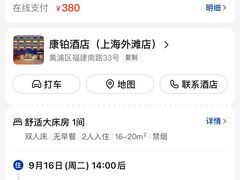 -康铂酒店(上海外滩店)