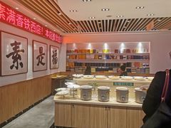 -食蔬不二素食自助餐厅(沈阳铁西店)