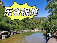 -北京乐谷