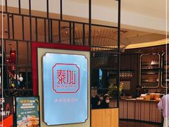 -BetterThai 泰加(苏州中心店)