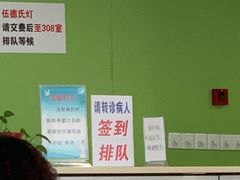 -中国医学科学院皮肤病医院
