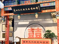 -蓝田九大碗民俗食府(蓝田店)