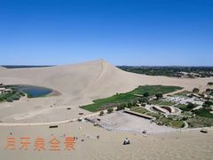 -敦煌莫高国际机场