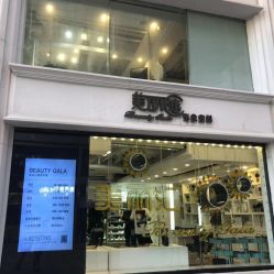 -美丽匯形象定制