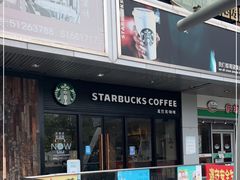 门面-星巴克(3号湾店)
