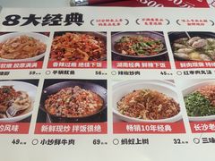 -味上湘菜馆(河马店)