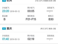 -杭州萧山国际机场